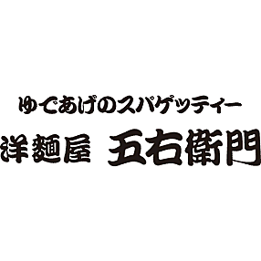 洋麺屋五右衛門