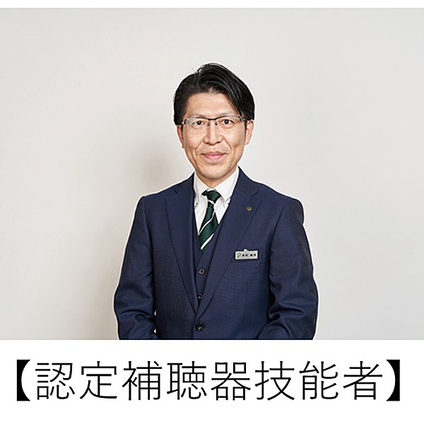 ヒヤリングストア　小型補聴器専門店