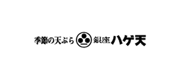 銀座ハゲ天