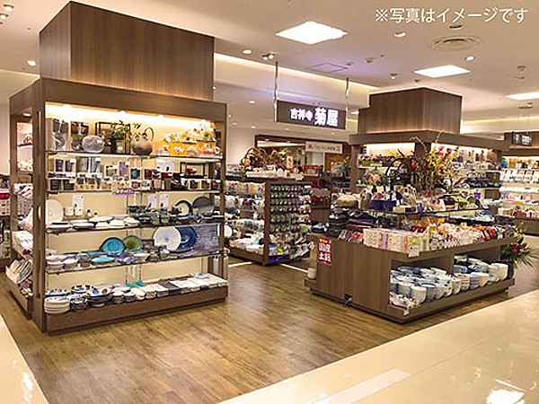 吉祥寺 菊屋