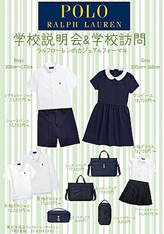 受験 100 ラルフローレン ファミリア POLO めづらい familiar 幼稚園受験
