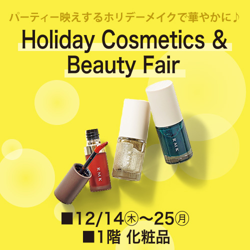 Holiday Cosmetics&Beauty Fair