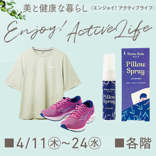 Enjoy!Active Life