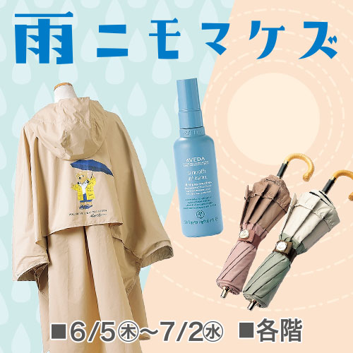雨ニモマケズ