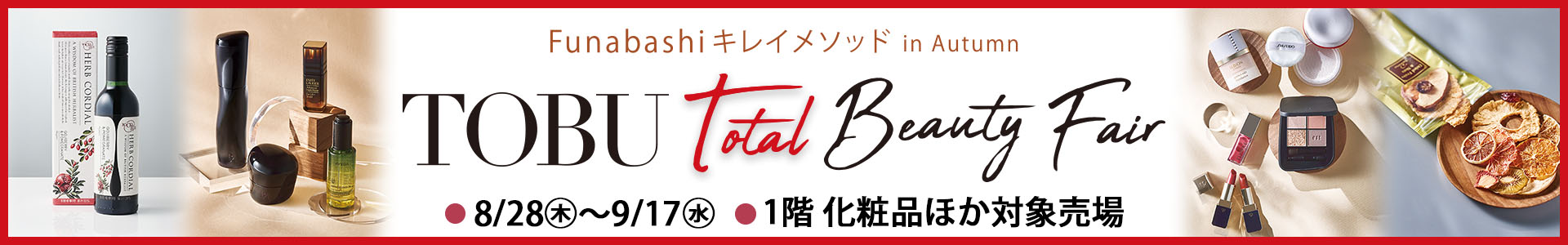 TOBU Total Beauty Fair