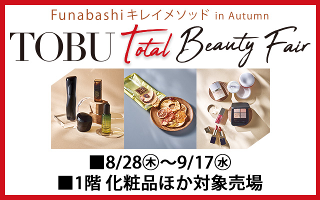 TOBU Total Beauty Fair