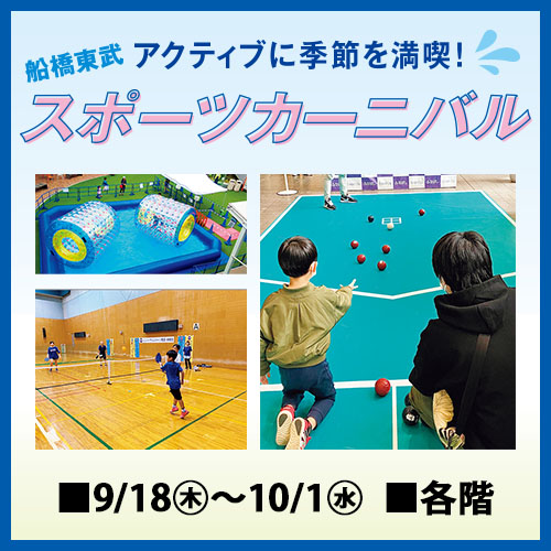 スポーツカーニバル