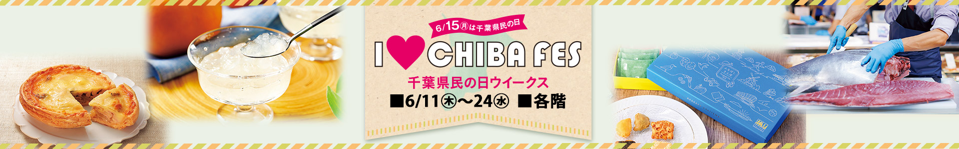 I♡CHIBA FES