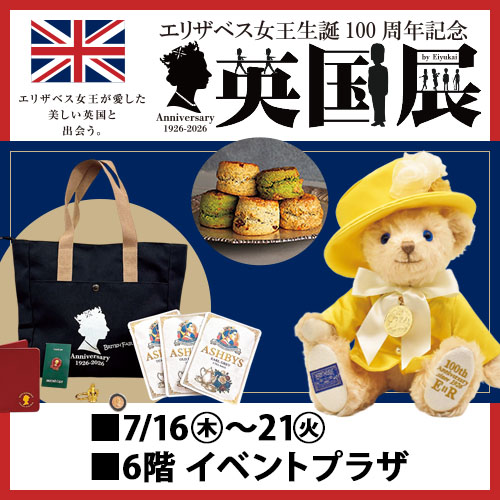 英国展