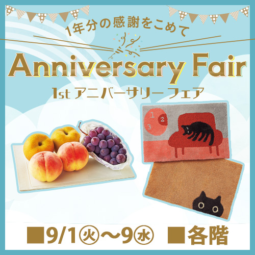 Anniversary Fair