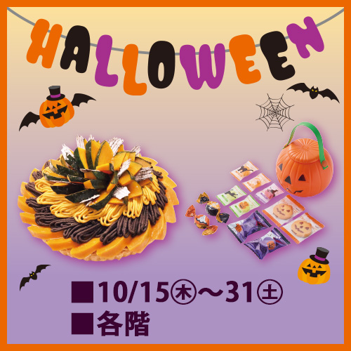 HALLOWEEN