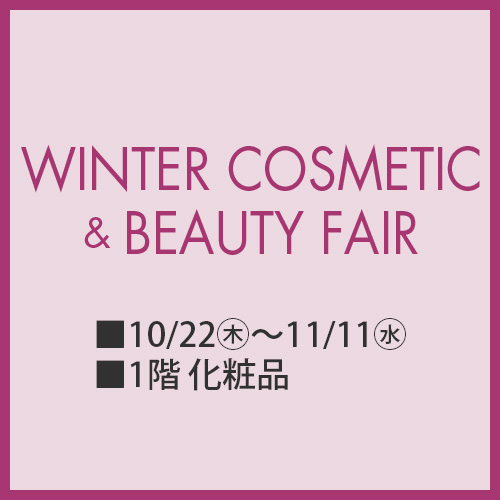 WINTER COSMETIC & BEAUTY FAIR