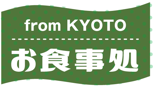 from KYOTO お食事処