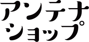 アンテナショップ