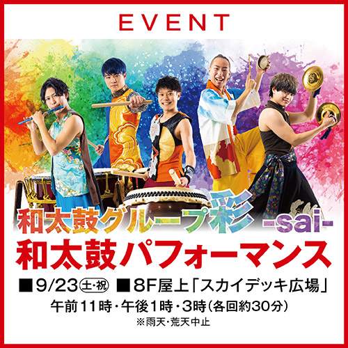 和太鼓パフォーマンス