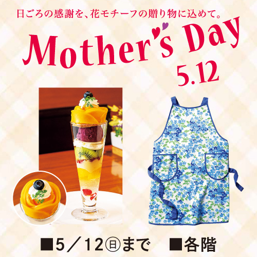 Mother's Day 5.12