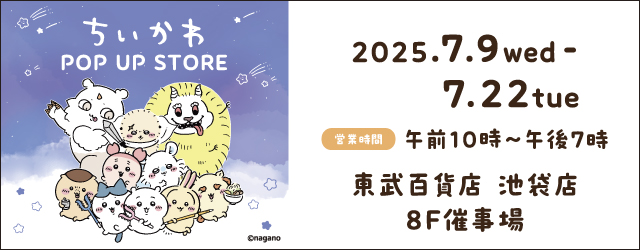 ちいかわ POP UP STORE