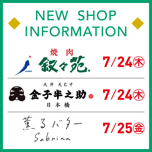 NEW SHOP INFORMATION