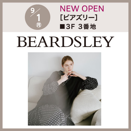 9/1(月)NEW OPEN [ビアズリー]