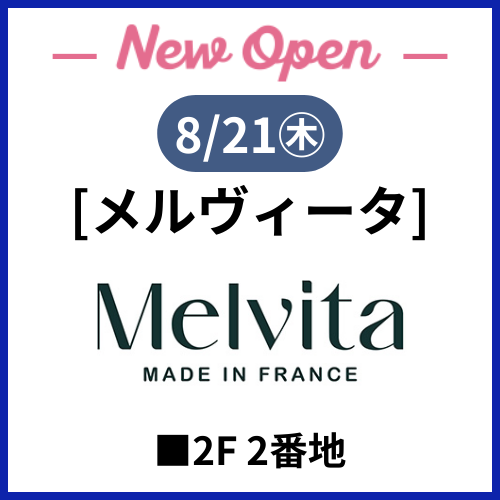 8/21(木) [メルヴィータ] NEW OPEN！