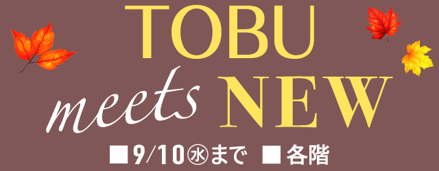 TOBU meets New！