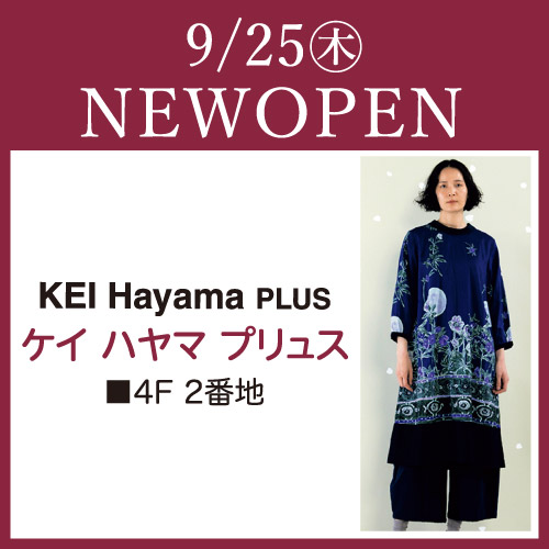 9/25(木)NEWOPEN [ケイ ハヤマ プリュス]