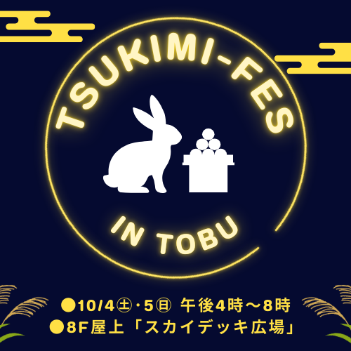 TSUKIMI FES