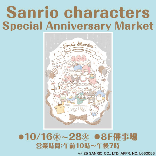 Sanrio characters Special Anniversary Market