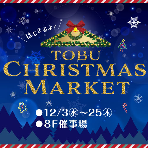 TOBU Christmas Market