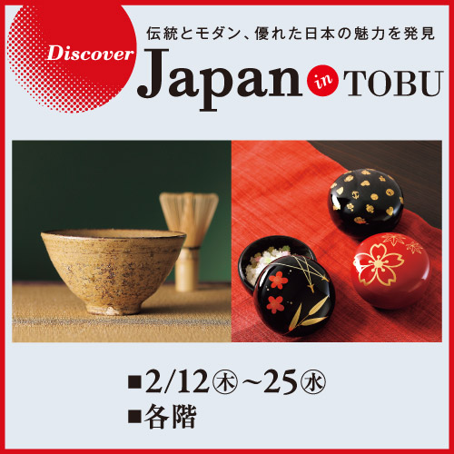 Discover Japan in TOBU