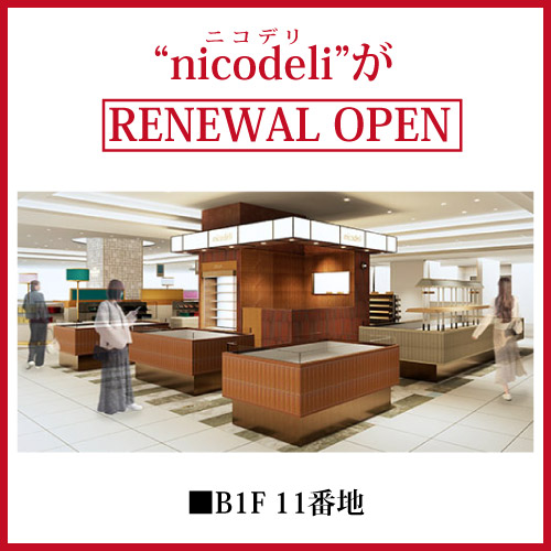2/20(金) RENEWAL OPEN [nicodeli]