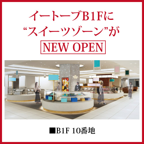 2/20(金) NEW OPEN [OYATSU GALLERY]