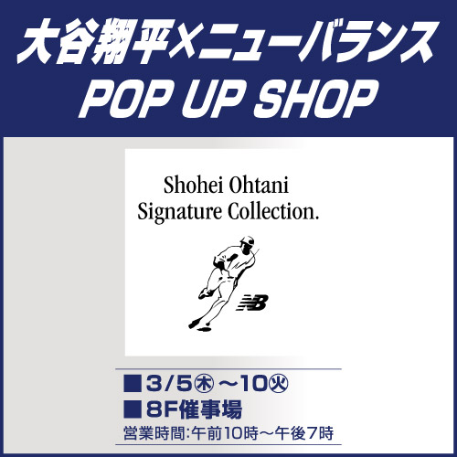 大谷翔平×ニューバランス POP UP SHOP