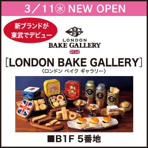 3/11(水)NEW OPEN [LONDON BAKE GALLERY]