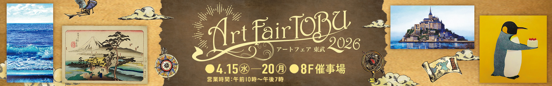 Art Fair TOBU 2026