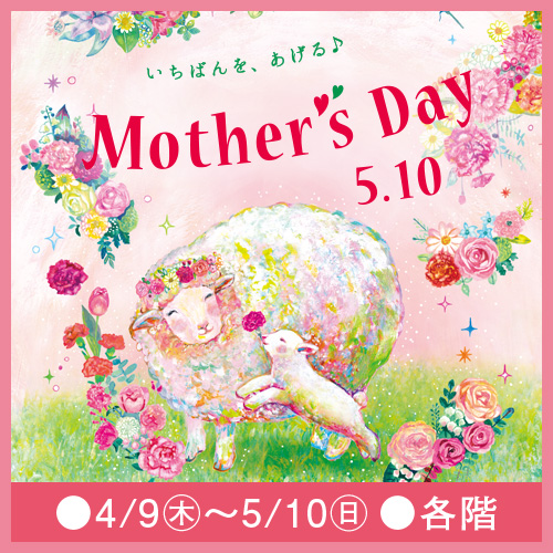Mother's Day 5.10