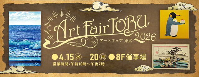 Art Fair TOBU 2026