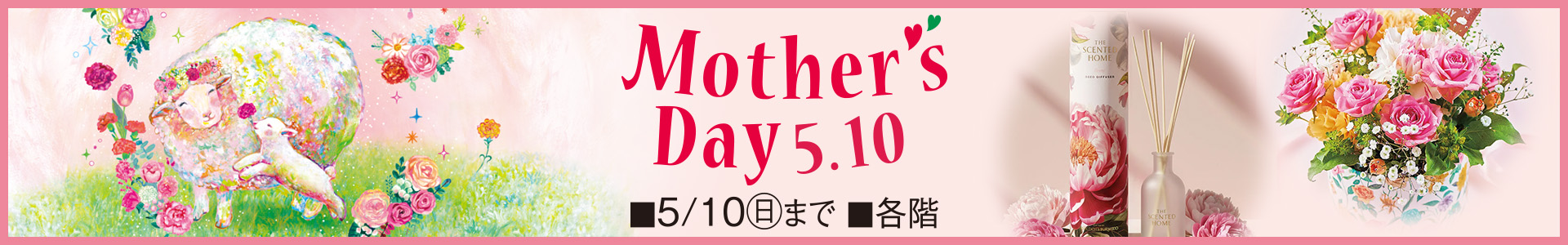 Mother’s Day 5.10