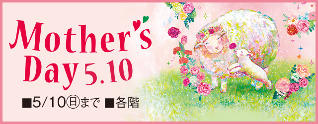 Mother’s Day 5.10