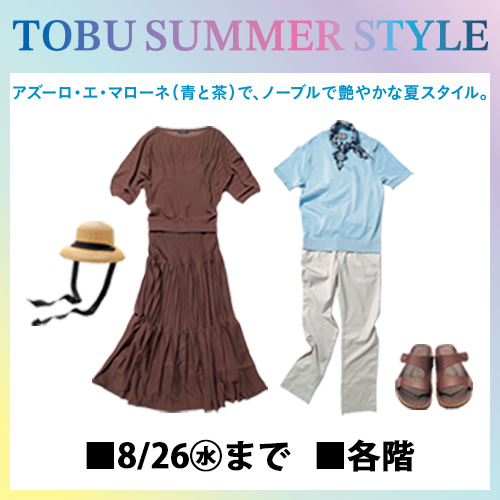 TOBU SUMMER STYLE