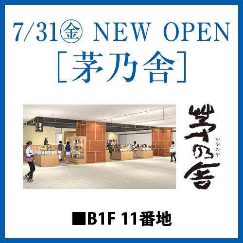 7/31(金) NEW OPEN[茅乃舎]