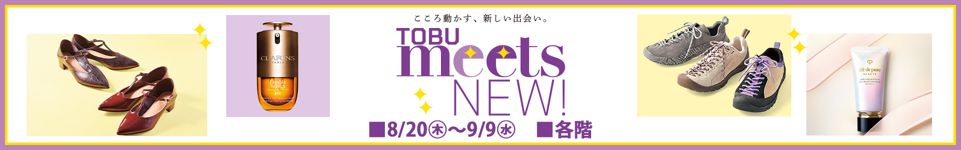 TOBU meets NEW!