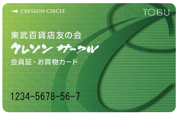 東武百貨店友の会 新規会員募集中！｜イベントガイド｜東武百貨店