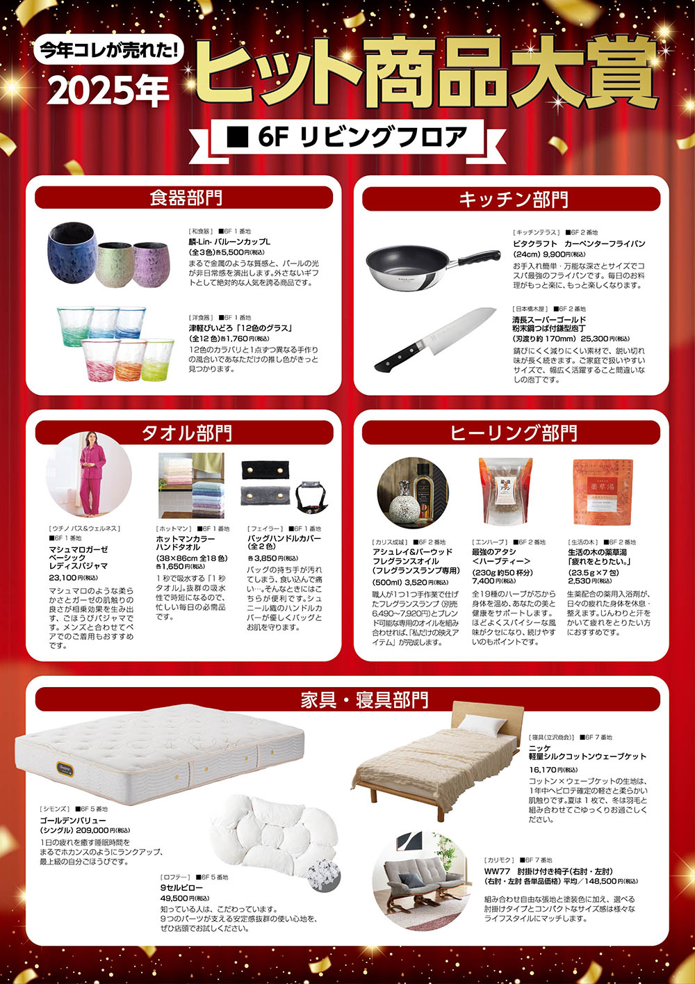 ヒット商品大賞