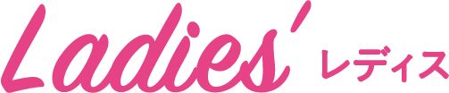 Ladies' レディス