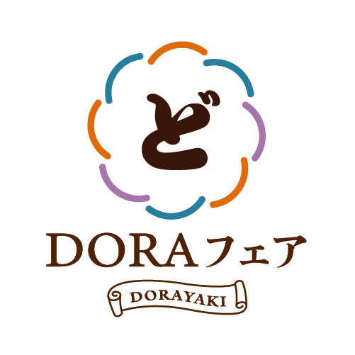 DORAフェア DORAYAKI
