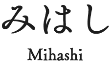 みはし Mihashi