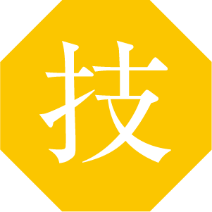 技
