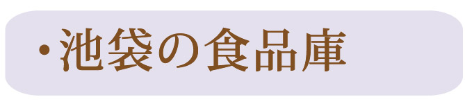 イベントスペース