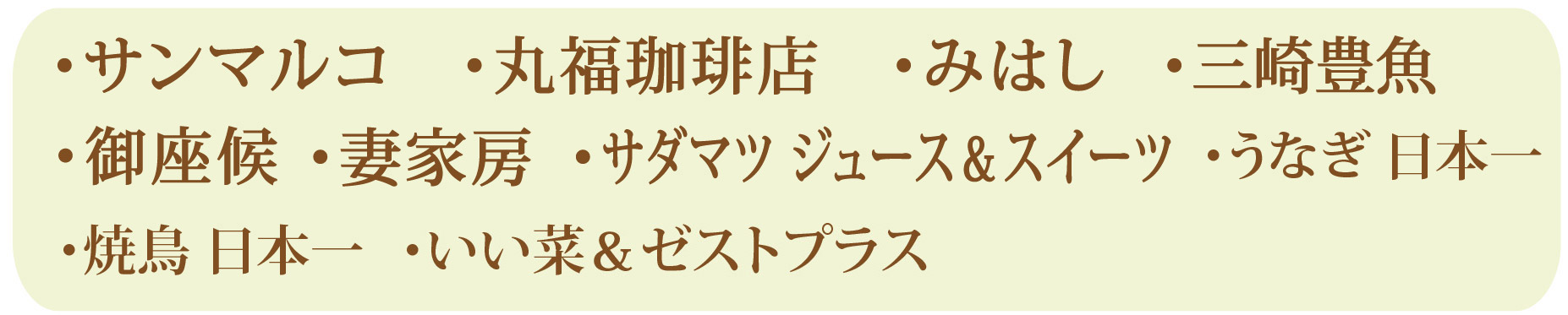 イートイン・その他